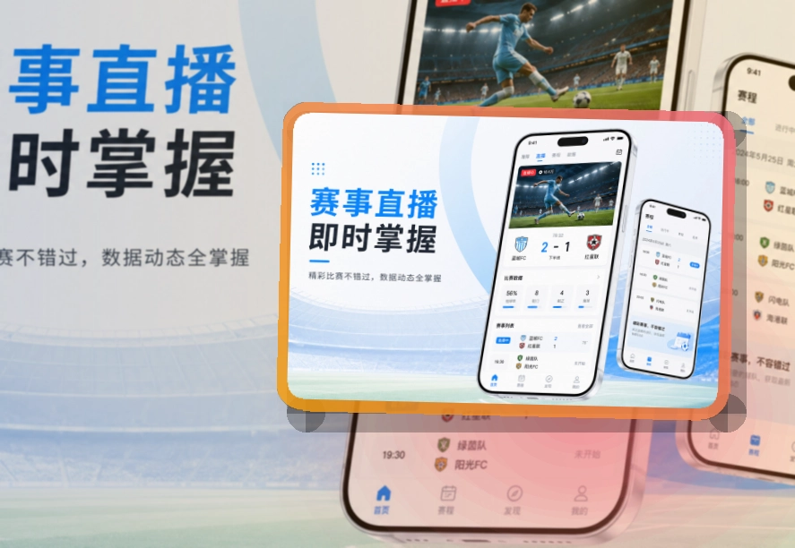 B体育手机端功能展示