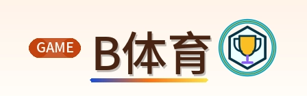 B体育 Logo